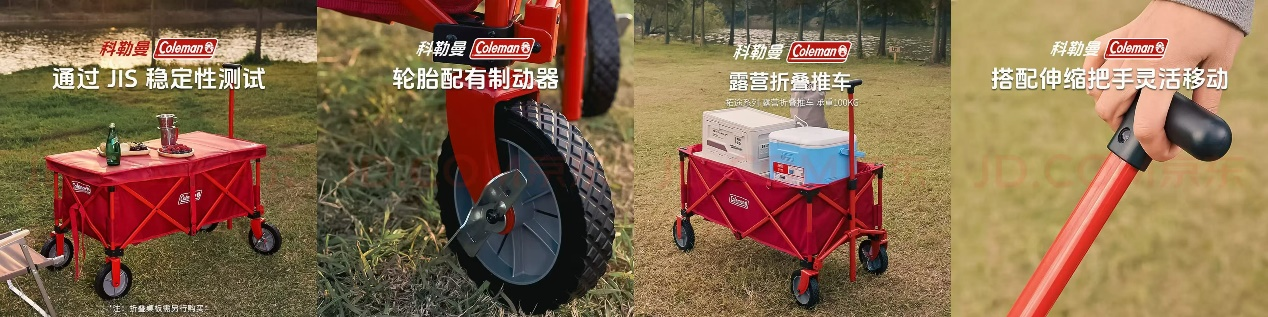 n科勒曼入驻京东 独家首发新品营地车下单享好礼冰球突破豪华版app百年露营品牌Colema(图3)